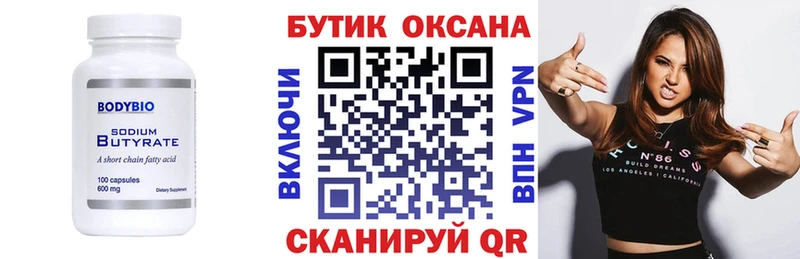 даркнет сайт  Сенгилей  Бутират оксана 