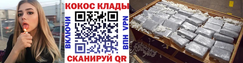 ОМГ ОМГ рабочий сайт  Сенгилей  COCAIN VHQ  наркота 