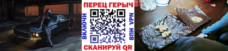 цена Сенгилей Героин герыч
