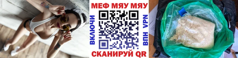 МЕФ мука Сенгилей