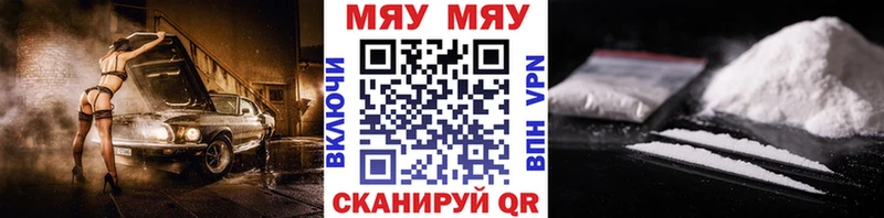 Мефедрон мука  Сенгилей 